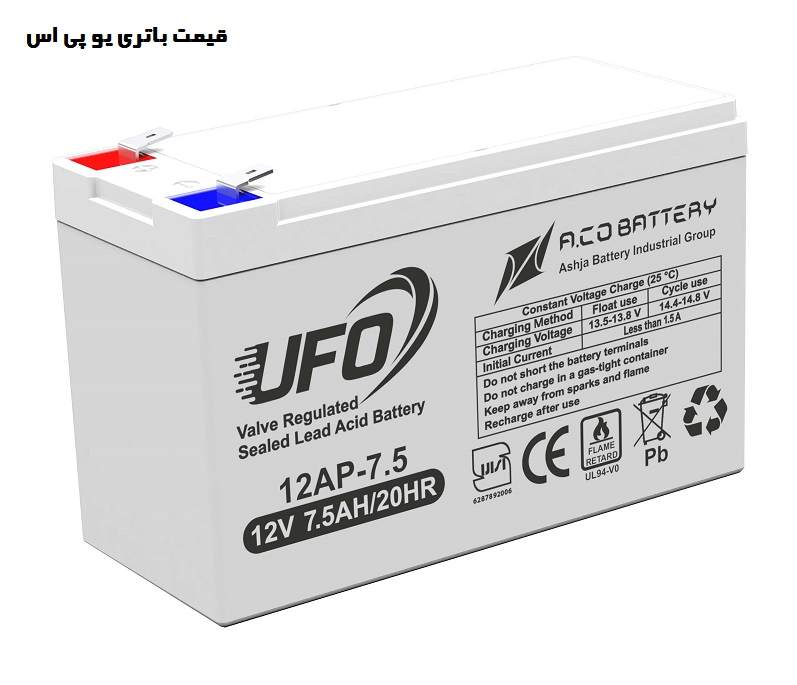 قیمت باتری یو پی اس چقدره